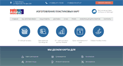 Desktop Screenshot of laplastic.ru