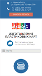 Mobile Screenshot of laplastic.ru